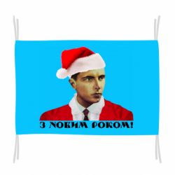 Флаг Степан Бандера санта - PrintSalon