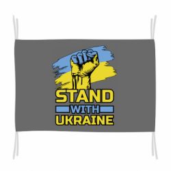 Прапор Стій з Україною - PrintSalon