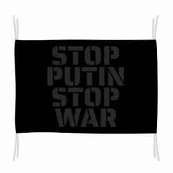 Флаг STOP PUTIN STOP WAR