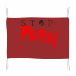 Флаг Стоп Путин