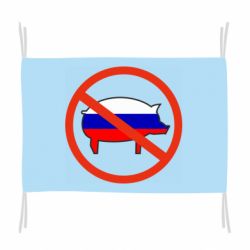 Флаг Stop Russian