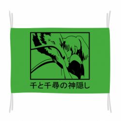 Флаг Тихиро И Хаку - PrintSalon