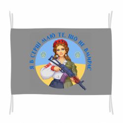 Флаг То, что не умирает