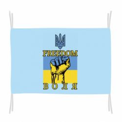 Флаг Украина Вольная