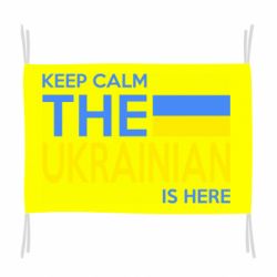 Прапор Ukraine is here - PrintSalon