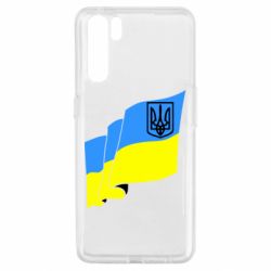 Чехол для Oppo A91/Reno3 Флаг Украины с Гербом - PrintSalon