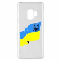 Чехол для Samsung S9 Флаг Украины с Гербом - PrintSalon