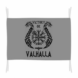 Флаг Victory of Valhalla. - PrintSalon