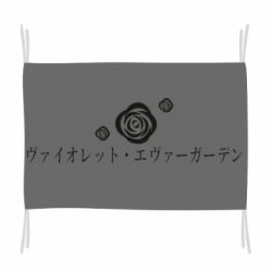 Флаг Violet Evergarden logo - PrintSalon