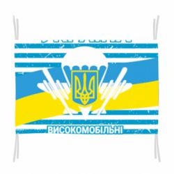 Флаг Високомобільні Десантні Війська України
