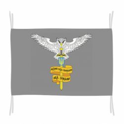 Прапор Військова розвідка України! Мудрий правитиме над зірками