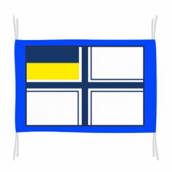 Флаг Военно-морской флаг ВСУ - PrintSalon