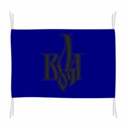 Прапор Воля - PrintSalon