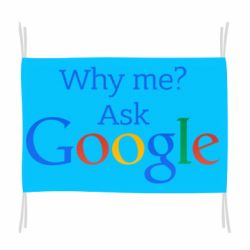 Прапор Why me? Ask Google - PrintSalon