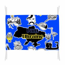 Прапор Я з України! - PrintSalon