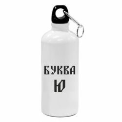 Фляга Буква Ю II - PrintSalon