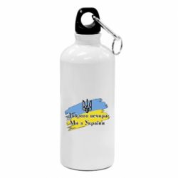 Фляга Доброго Вечора ми з України Герб - PrintSalon