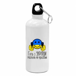 Фляга Геть з украины москаль некрасивый
