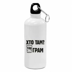 Фляга Хто там? 100 грам - PrintSalon