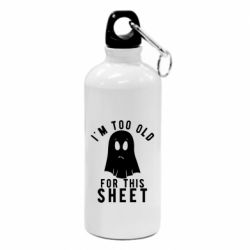 Фляга I'm too old for this sheet - PrintSalon