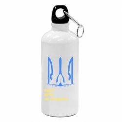 Фляга Мечту не уничтожить