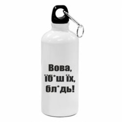 Фляга Поворознюк: Вова, їб*аш їх, бл*дь!