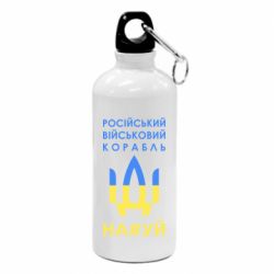 Фляга Російський військовий корабель прапор - PrintSalon