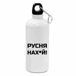 Фляга Русня нах й - PrintSalon