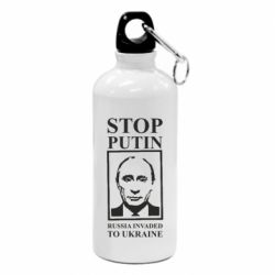 Фляга RUSSIA INVADED TO UKRAINE - PrintSalon