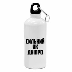 Фляга Сильный как Днепр - PrintSalon