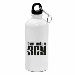 Фляга Сын воина ВСУ - PrintSalon