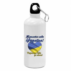 Фляга Украина держись! - PrintSalon