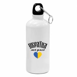 Фляга Украина моя земля! - PrintSalon