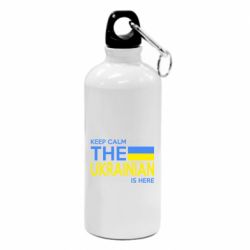 Фляга Ukraine is here - PrintSalon