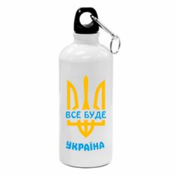 Фляга Все будет, Украина