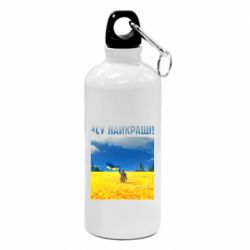 Фляга ВСУ лучшие! - PrintSalon