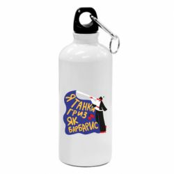 Фляга Я танки грыз как барбарис