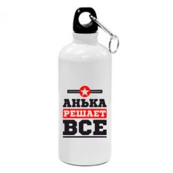 Фляга Анька решает все - PrintSalon