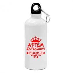 Фляга Артем Батькович - PrintSalon