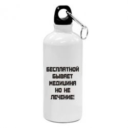 Фляга Бесплатной бывает медицина - PrintSalon