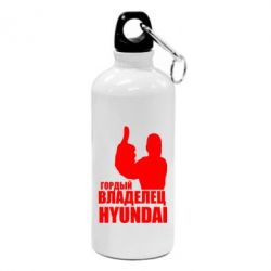 Фляга Гордый владелец HYUNDAI - PrintSalon