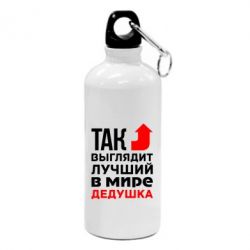 Фляга Кращий дідусь - PrintSalon