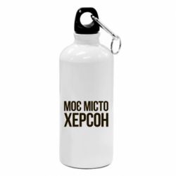 Фляга Моє місто Херсон - PrintSalon