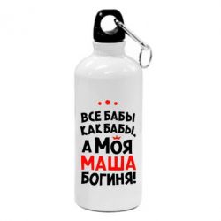 Фляга Моя Маша Богиня - PrintSalon
