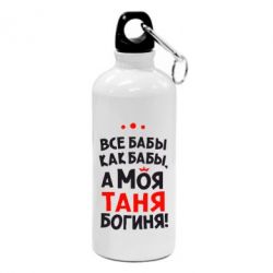 Фляга Моя Таня Богиня