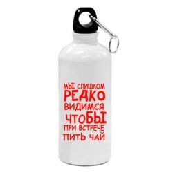 Фляга Мы слишком редко видимся, что бы при встрече пить чай - PrintSalon