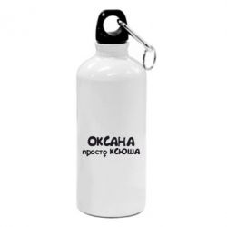 Фляга Оксана просто Ксюша - PrintSalon