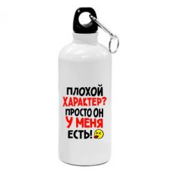 Фляга Плохой характер? - PrintSalon