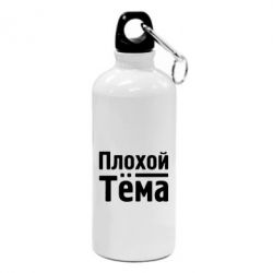 Фляга Плохой Тёма