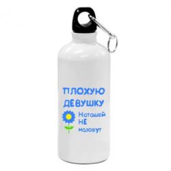 Фляга Плохую девушку Наташей не назовут - PrintSalon